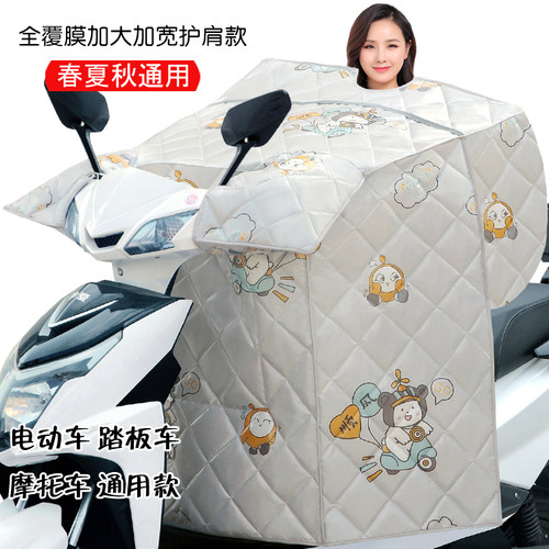摩托车挡风被夏季电动车加大加宽侧翼款电瓶防水防风春秋通用薄款