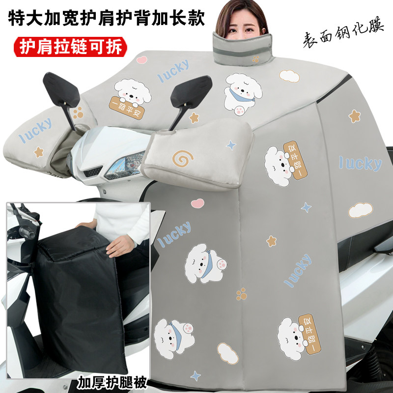 特大加长款摩托车挡风被冬季加厚保暖加绒护肩护肩护背电动车防风