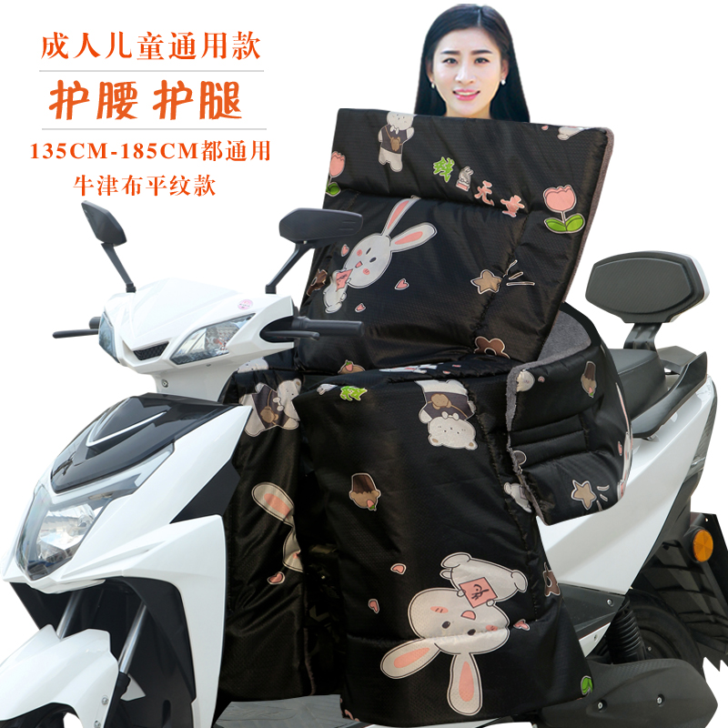 冬季摩托车成人后座挡风被加大护腰防水电动儿童踏板防风防寒护腿