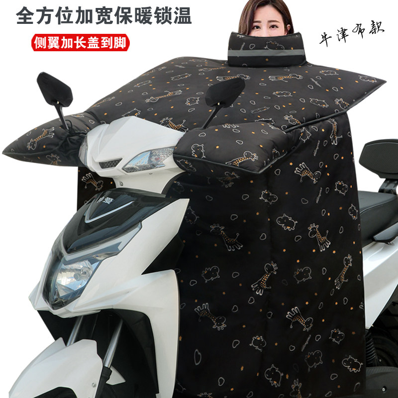覆膜款特大加长款摩托车挡风被冬季保暖加绒护肩电动车加厚防寒被