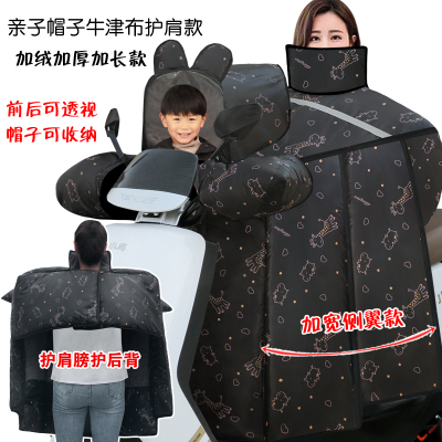 亲子款电动摩托车挡风被冬季加绒加厚加大电瓶摩托车防水帽子保暖