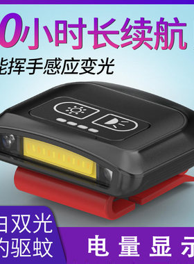 强光感应头灯帽夹灯小巧便携轻量防水头戴式白光照明红光驱蚊夜钓