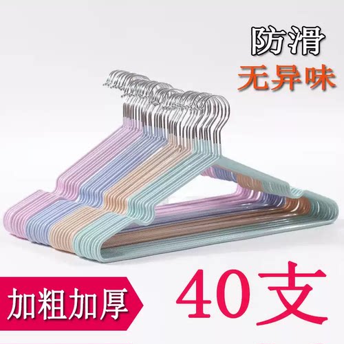 加粗防滑家用学生宿舍无痕衣架