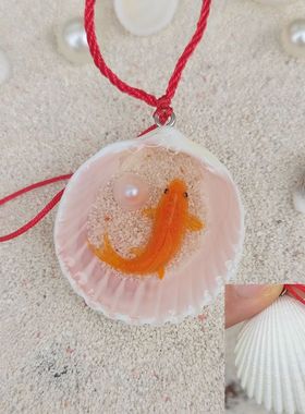 争争上游红色小锦鲤贝壳珍珠吊坠 立体手工绘画 自然风大海的味道