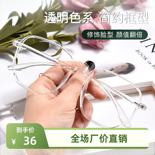 百世芬眼镜框D147透明眼镜框TR眼镜框复古超大镜架多边形眼镜