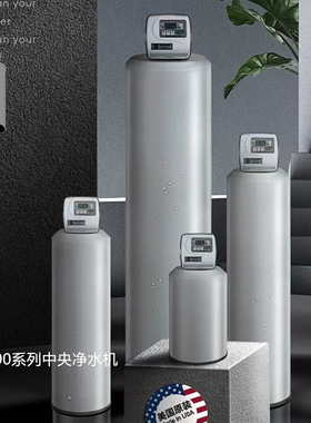 中央净水机核心部件质保30年