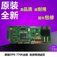 Máy in gốc Fujitsu DPK770K bo mạch chủ 770/760 / 850/750 bảng giao diện chương trình đặc biệt - Phụ kiện máy in linh kiện máy in