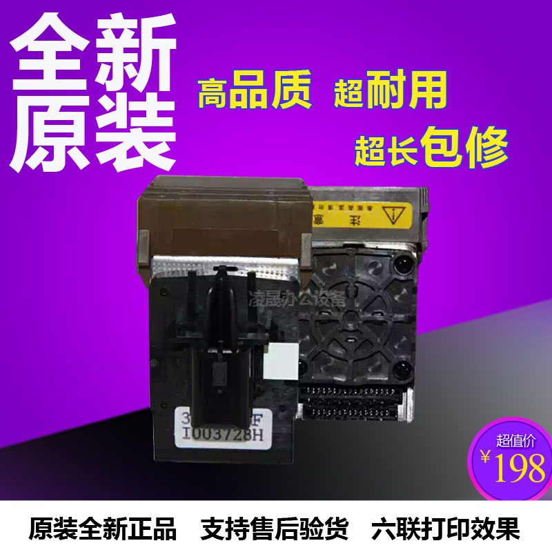 新品原装全新FP530K+打印头映美620K/630K打印针头联想DP600+针头在类目 办公设备/耗材/相关服务, 打印机配件, 喷头/打印头中 - 来自Buy2taobao.com提供专业的淘宝代购服务