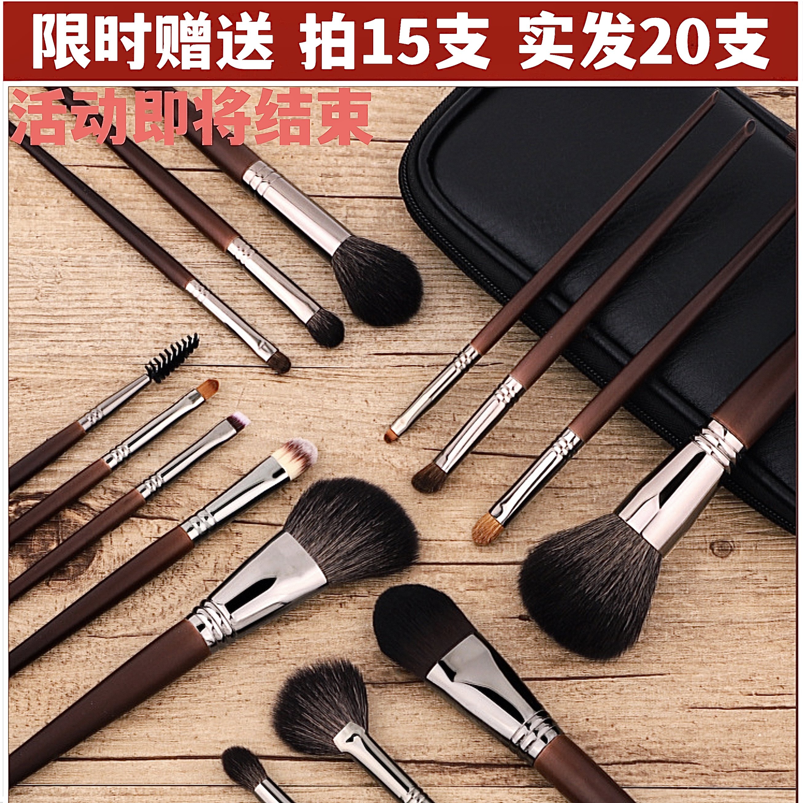 专业15支化妆刷套装全套动物毛沧州化妆师专用影楼工具眼部便携刷