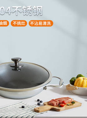 电磁炉燃气不锈钢炒锅