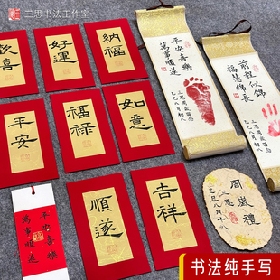 中式周岁宴摆台卡片纯手写定制东巴纸卡片 精致摆台好物仪式拍照