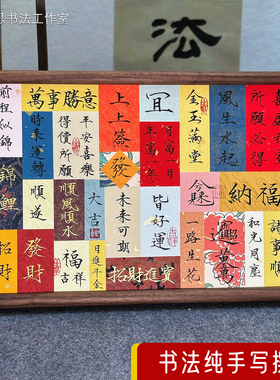 胡桃木榫卯框书法小摆台相框摆件纸条合计创意diy高级结婚礼物