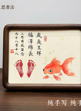 纯手绘宝宝手足印框周岁满月留念