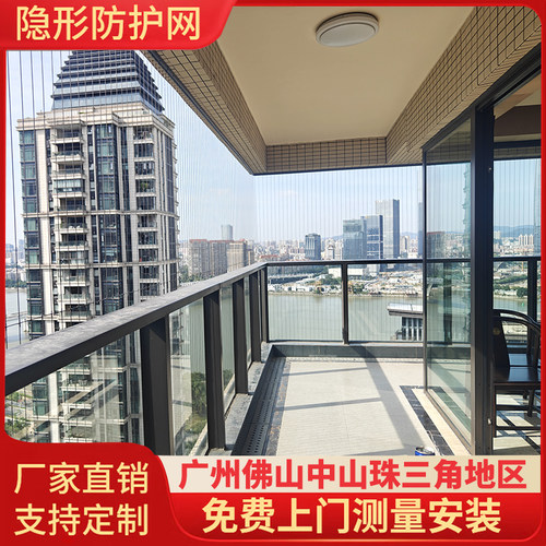 304阳台隐形网不锈钢丝上门安装
