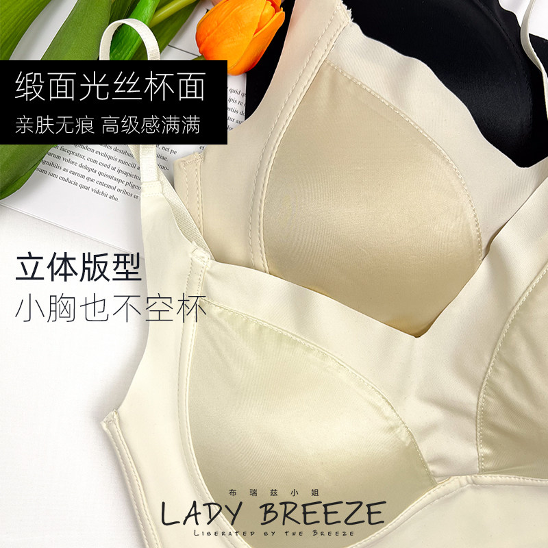 法式冰丝缎面薄美背内衣无痕轻奢