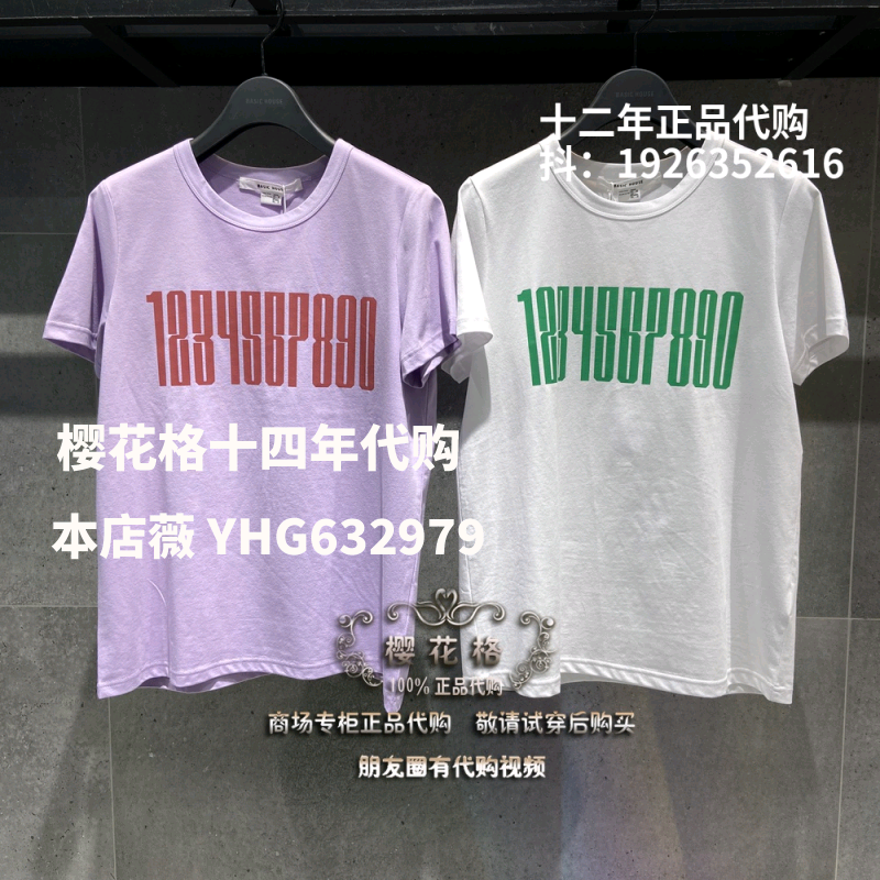 现货Basic House/百家好2021国内代购春款女卫衣T恤HVTS320G-298 女装/女士精品 T恤 原图主图