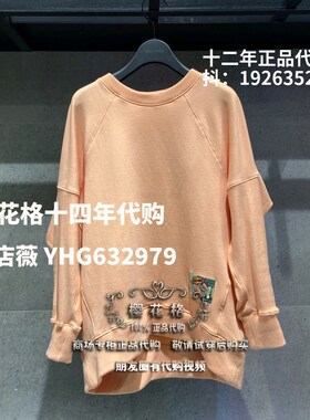 百家好2021代购春款卫衣T恤