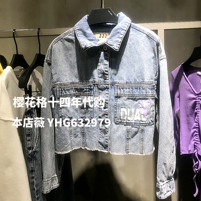 现货JUCY JUDY 2021春季装专柜正品国内代购外套JVJK320A-898
