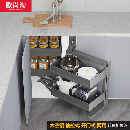 厨房橱柜转角拉篮抽屉式收纳置物