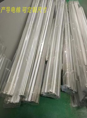 导电泡棉广维海棉泡棉