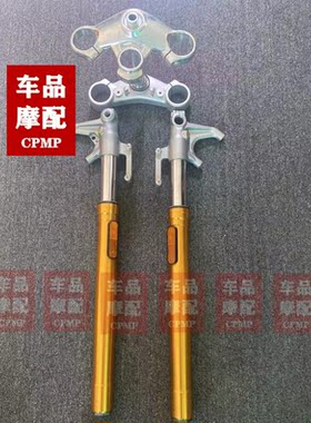 凯旋 thruxton1200rs  萨克斯顿 前减震 上下三星 方向柱联板