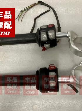 宝马 S1000RR 15-16-17-18年 车把 分离手把 左右组合开关总成