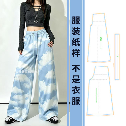 阔腿裤纸样卫裤打版图服装纸样