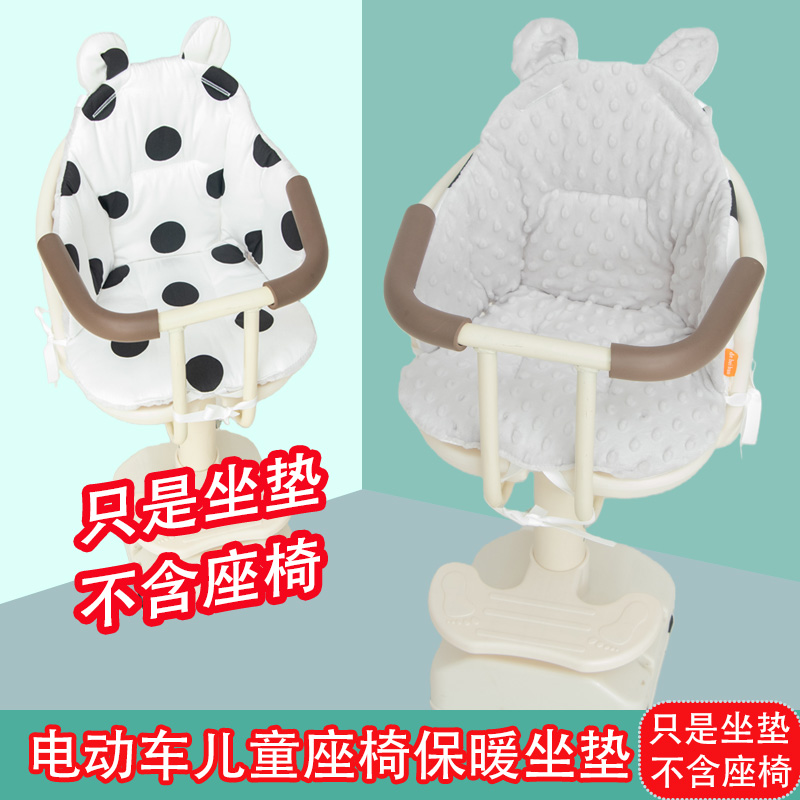 电动车儿童保暖坐垫秋冬加厚