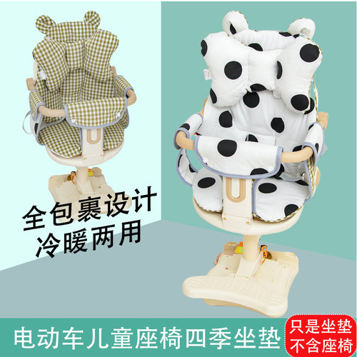 电动车儿童座椅坐垫软屁垫冬季厚