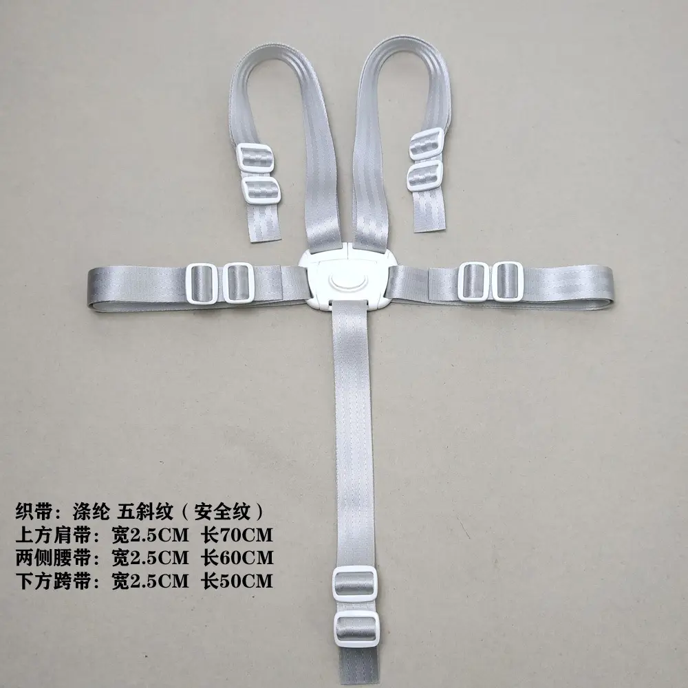 婴儿推车儿童餐椅安全带五点式童车绑带遛娃神器固定防护通用配件