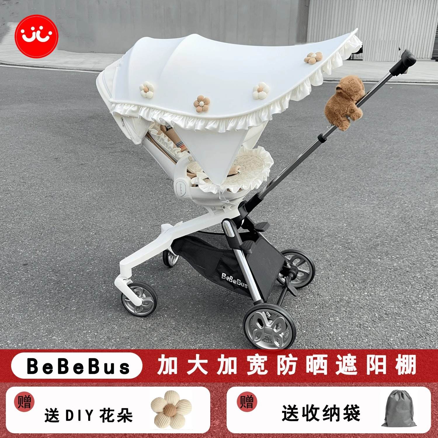 适配丸丫T6宝宝推车遮阳棚防晒夏