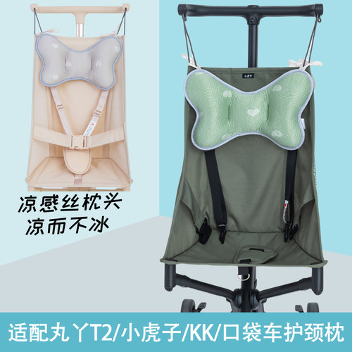 口袋推车护颈枕冰丝靠枕配件夏季