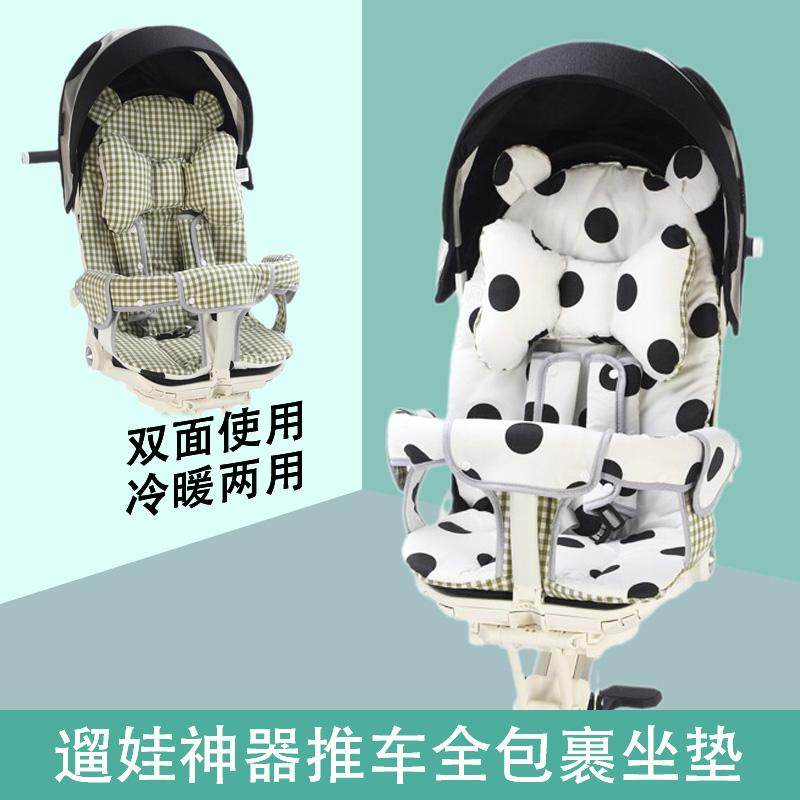 全包围遛娃神器推车坐垫四季通用