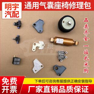 适用柳汽乘龙H7H5H3M7M5M3507座椅气囊高度阀调节开关三角板配件