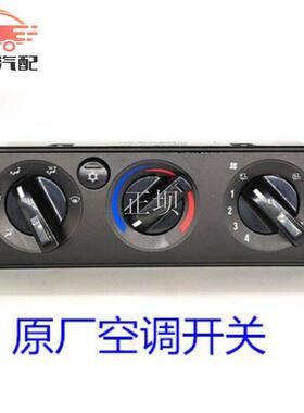 适用于天锦天龙大力神大运风度轩德X6空调开关驾驶室暖风旋钮