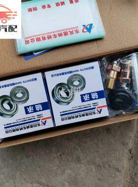 华神天龙天锦大力神KC德纳前桥原厂转向节主销修理包羊角