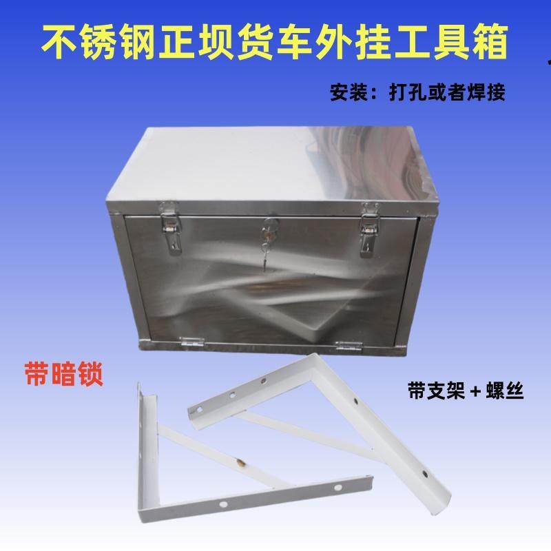 货车工具箱厚铁皮外挂储物箱