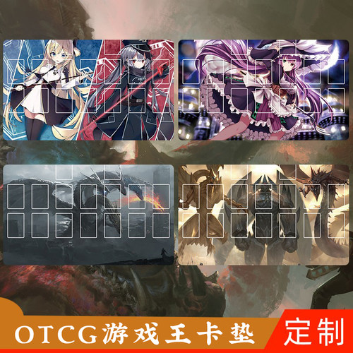 游戏王otcg单人卡垫定制