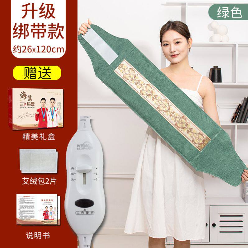盐袋热敷包电加热海盐粗盐盐包艾绒毯全身肩颈艾草热敷袋理疗袋子