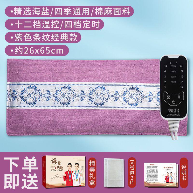 肩颈热敷包盐袋粗盐海盐颈椎理疗袋子艾灸包盐包热敷袋电加热家用