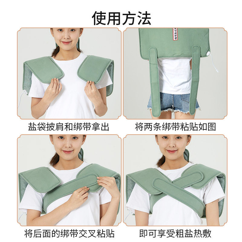 肩颈背海盐热敷包电加热护肩颈椎护理颈肩胸背热敷艾盐热敷马甲