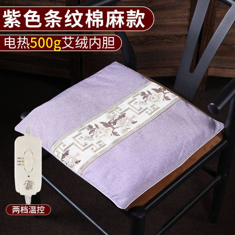 后辰艾灸艾绒坐垫电热艾草垫热敷玫瑰艾绒加热办公室坐灸垫养生
