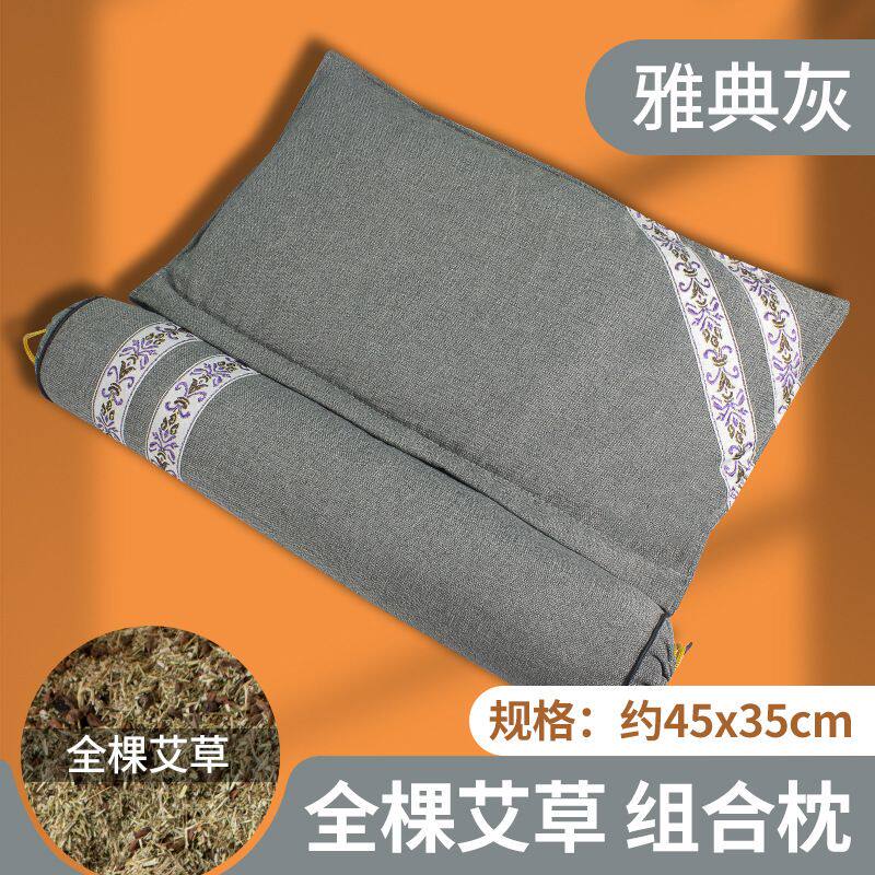 多功能艾草枕头颈椎枕头枕家用舒适透气艾叶护颈单人骨头枕艾灸垫