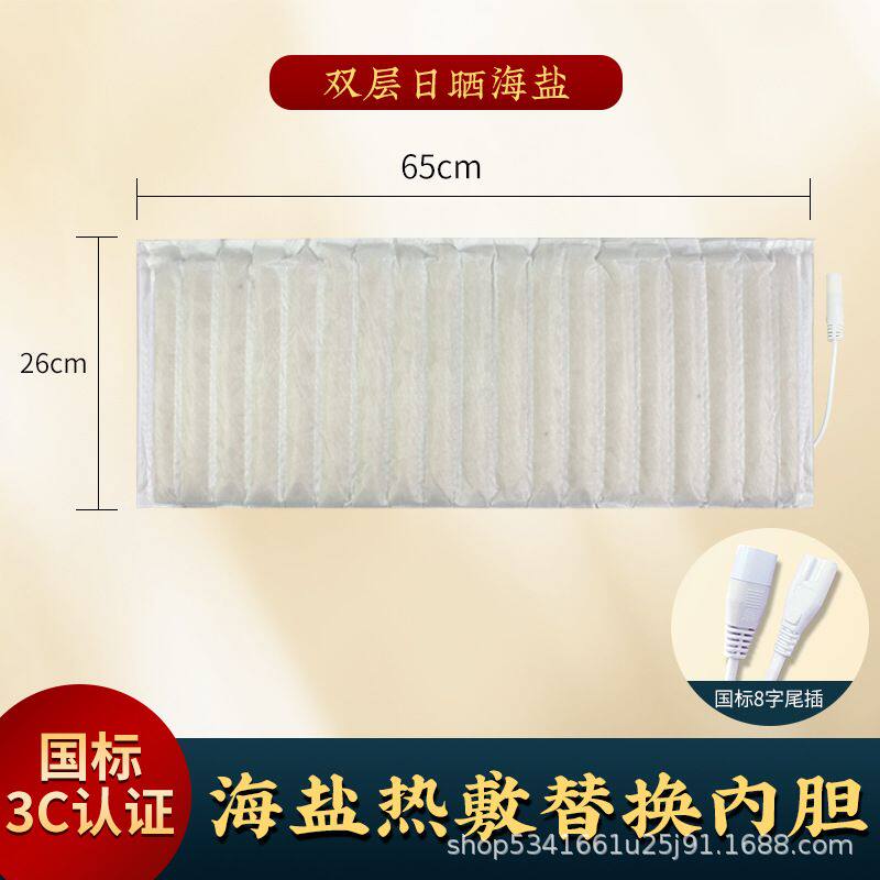 海盐热敷包内胆粗盐热敷包药盐盐袋电加热片热敷袋电热盐袋配件