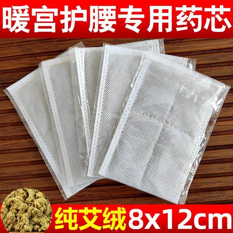 艾绒片艾草包艾叶垫电加热艾灸热敷包护肩腰眼罩替换内胆芯海盐袋