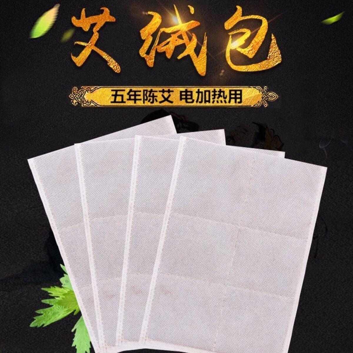 艾绒片热敷包加厚艾草包电加热盐敷袋护膝配件替换芯艾叶药包