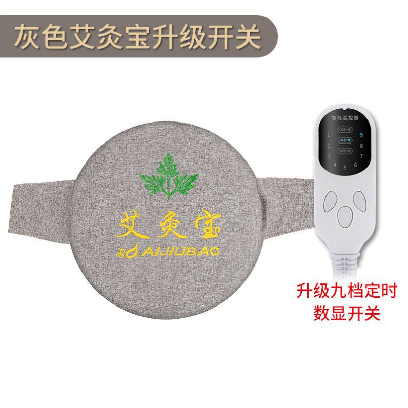 电加热艾绒护腰宝纯艾绒女暖宫美体塑身女性护腰神器热敷艾灸腰带