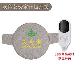 电加热艾绒护腰宝纯艾绒女暖宫美体塑身女性护腰神器热敷艾灸腰带