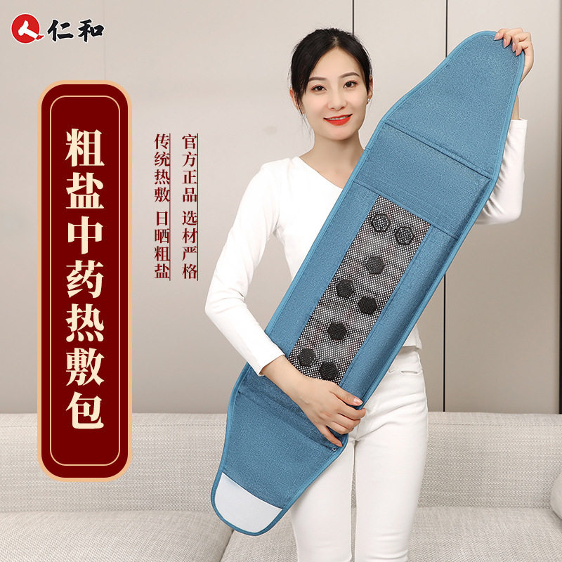 盐袋海盐粗盐热敷袋理疗袋电加热肚子肩颈艾草颈椎热敷包全身通用