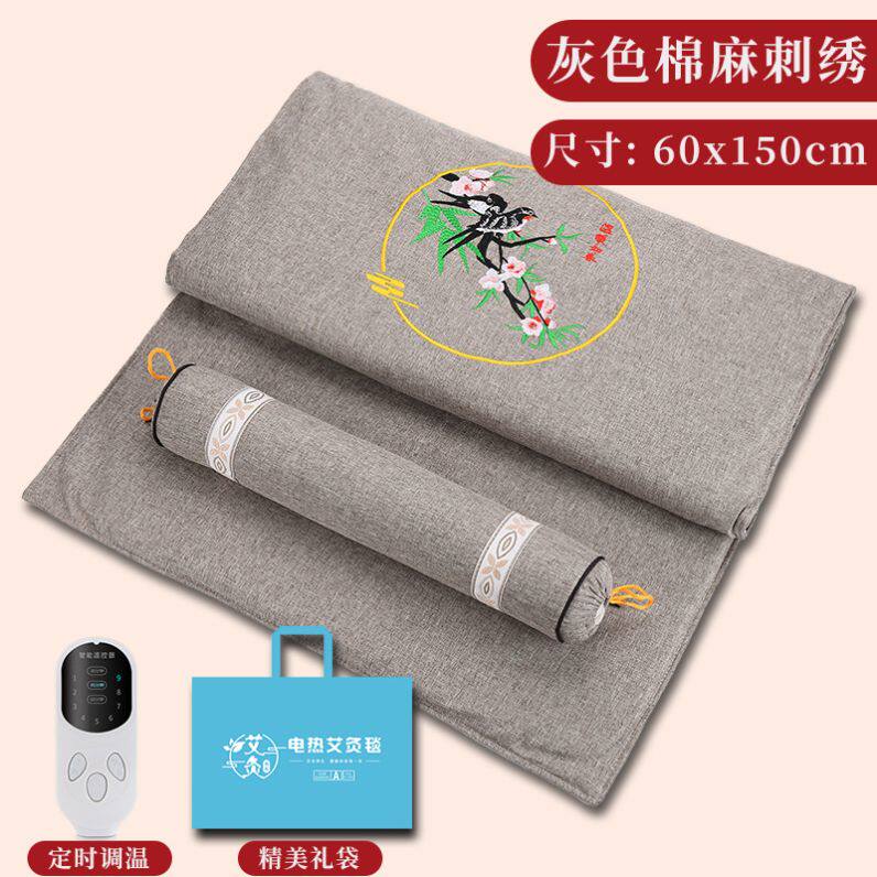艾灸热敷毯子电加热艾绒床垫艾草电热全身通用家用理疗包养生熏蒸